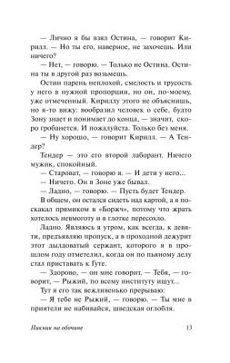 Пикник на обочине с доставкой по Минску от 70 рублей бесплатно!